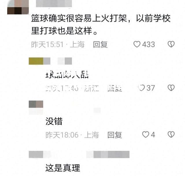 河南男篮落后对手，输掉比赛