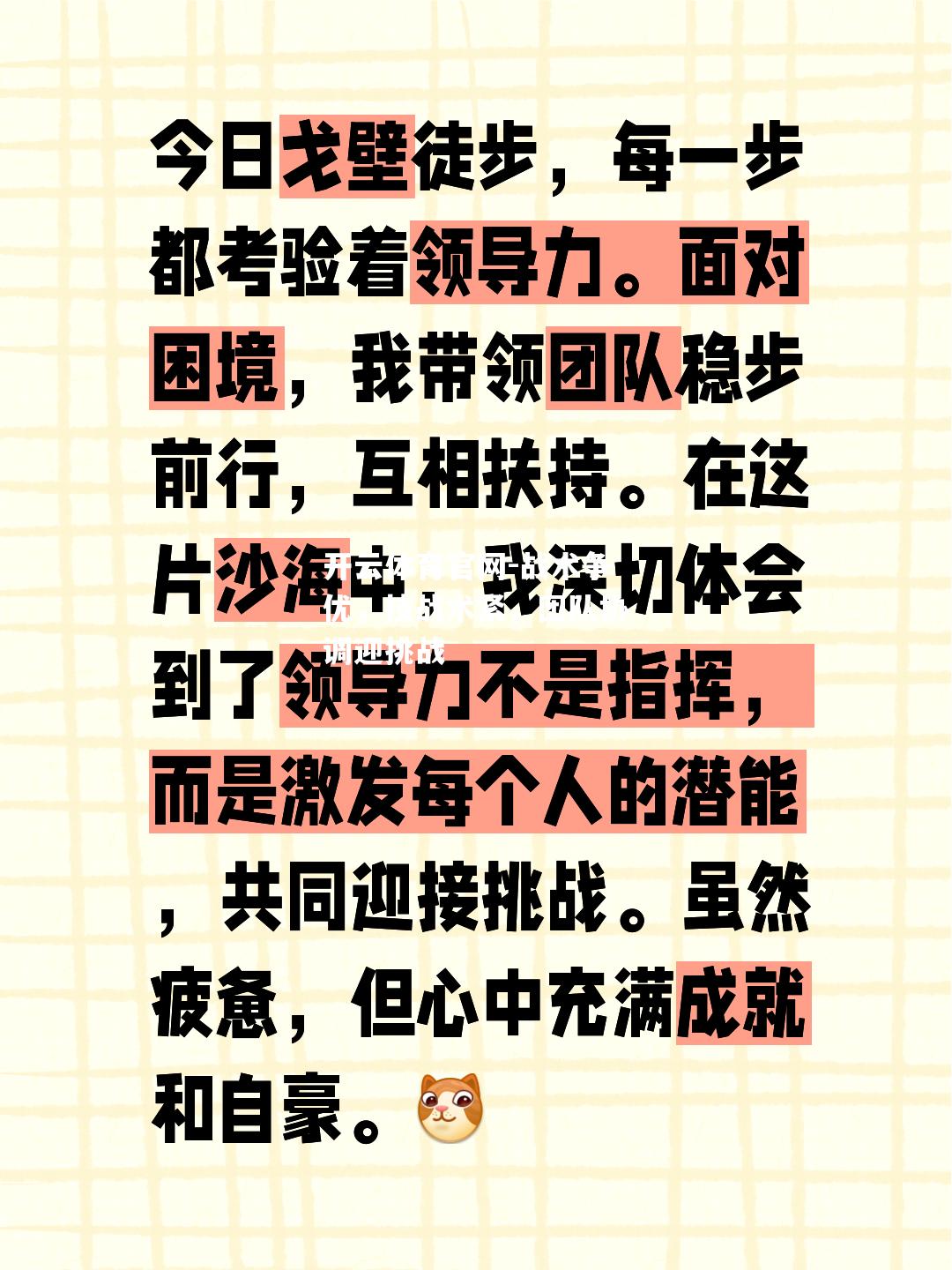 战术争优，技战术紧，团队协调迎挑战